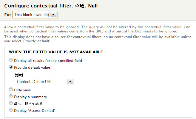 null filter setting