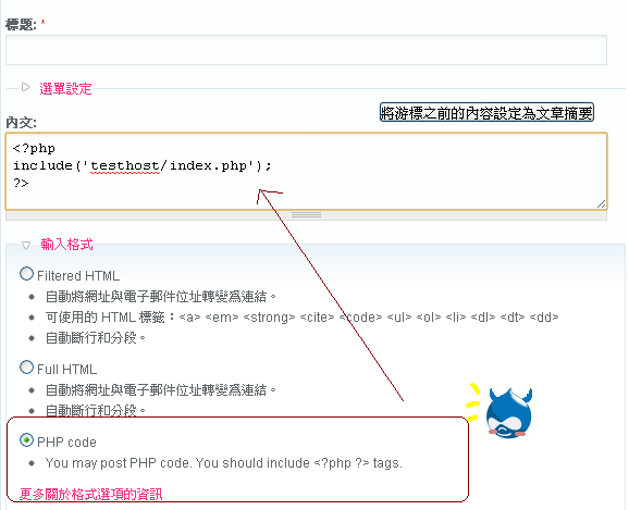 http://drupaltaiwan.org/files/php_code.PNG