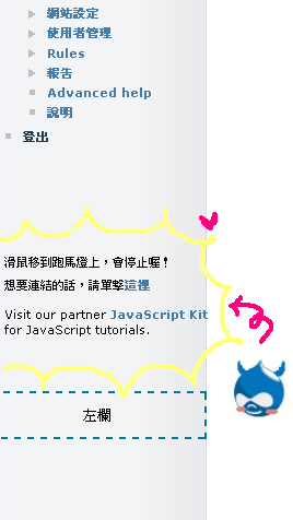 http://drupaltaiwan.org/files/succeed.PNG